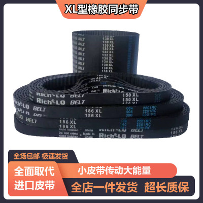 橡胶同步带290XL 296XL 300XL 304XL 306XL310XL传送齿型传动皮带