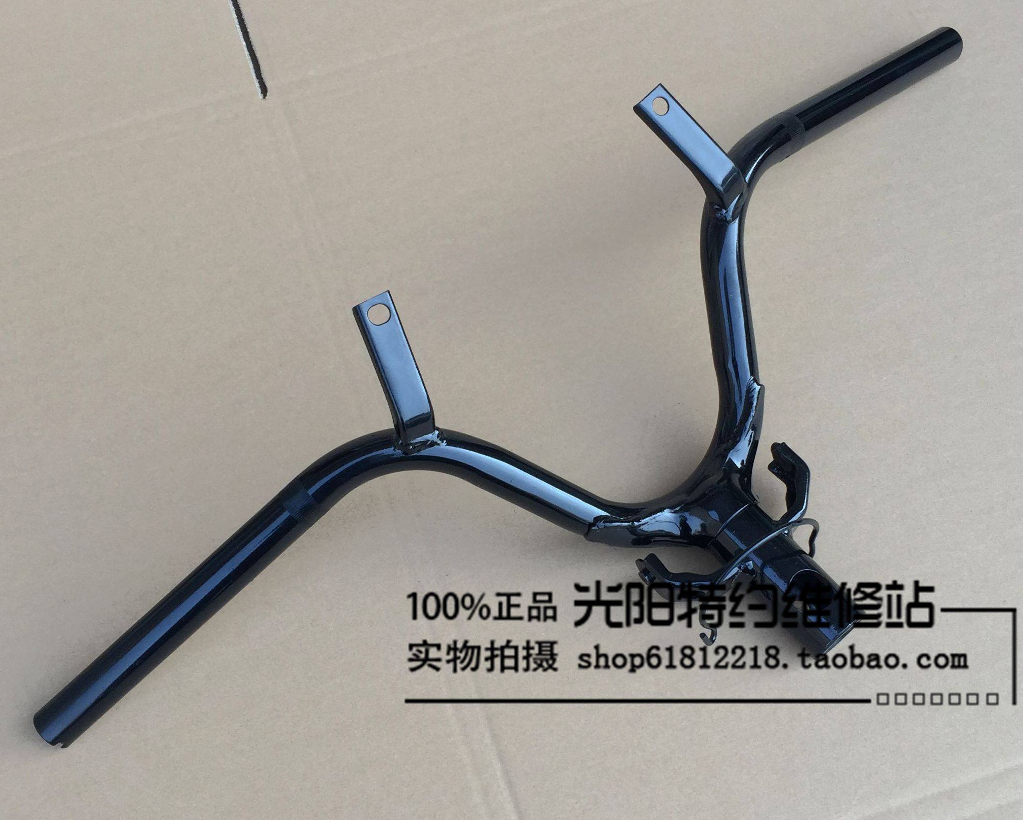 光阳原厂 劲丽 锋丽 GP110 VP110 VP50 转向手柄 龙头 握把 把手