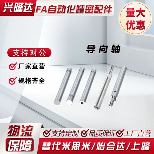 圆形支柱 两端内螺纹型 C-PETR8-30 C-PETR8-40 C-PETR8-60