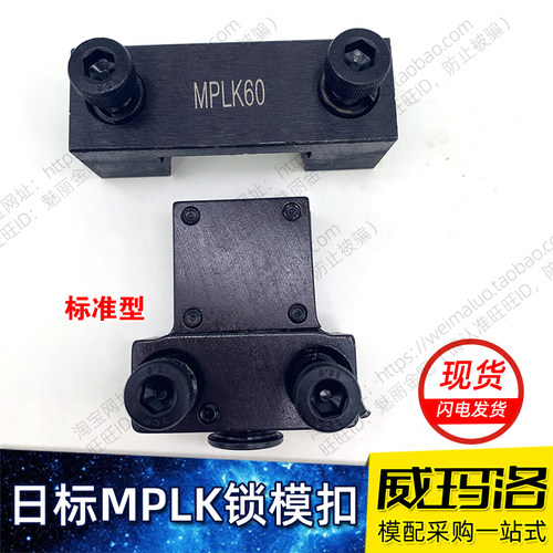 米思MI标准MPLK/10/20/30/60/80s日标卡轮式模具锁模扣开闭器拉钩