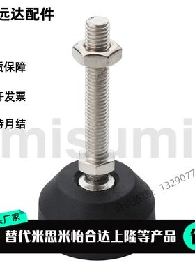 替代米思米脚杯GFTR/GFTS M8-50 8-80 12/16/20/24-100 L40 50 80