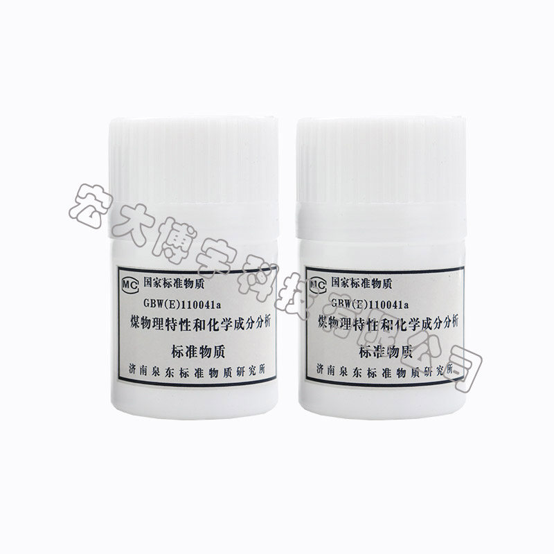 定硫仪 测硫仪校正用 煤标样.硫标样.烟煤.无烟煤.焦炭标样