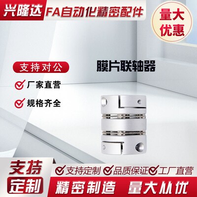 经济型沟槽式联轴器GSACL16/20 25 32-5/6/8/10/12/14/4同米思米