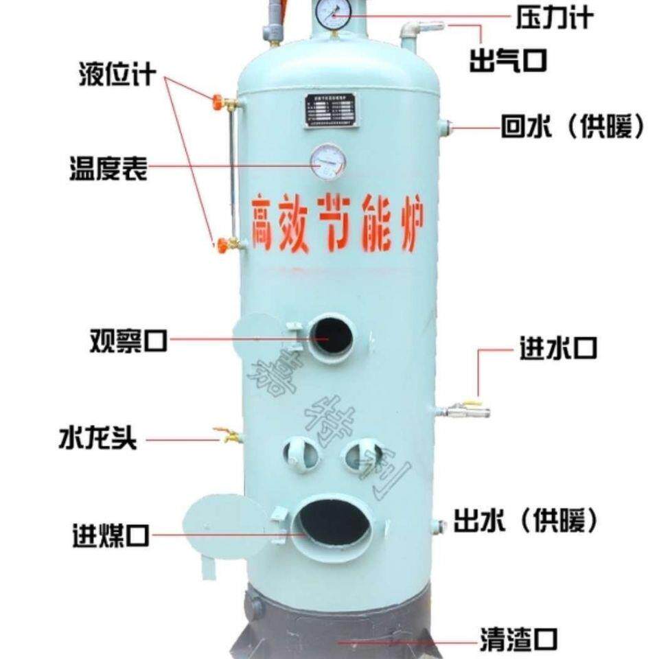 节能家用燃煤烧柴蒸汽锅炉热水洗浴蒸酒蒸饭做豆腐取供暖锅炉