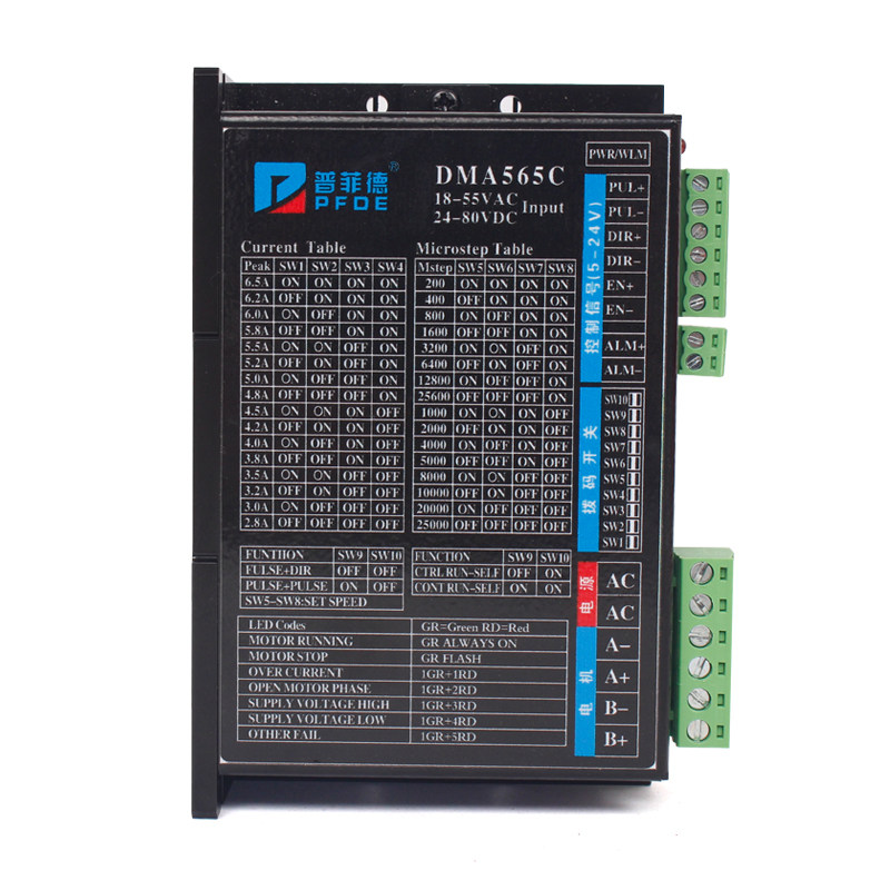 DSP二相57/86步进电机驱动器DM556电流5.6A数字式25600细分24-50v