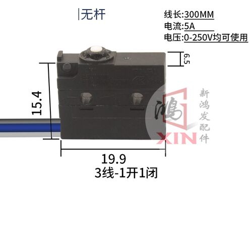 电梯配件日立83181抱闸检测微动开关ESBR-S扶梯制动器抱闸