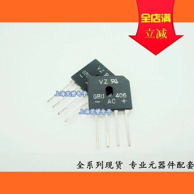 整流桥GBU406 扁桥 桥堆 4A/600V 406整流桥堆 全新原装