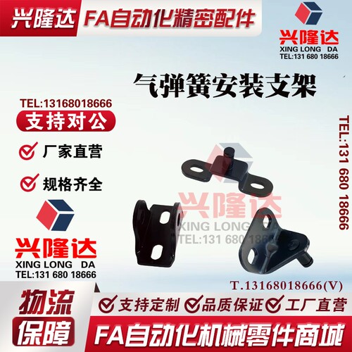 替代米思米气 弹簧支架GSBR6A/B/C/D/GSBR8A/A-S/B-S/C-S/D-S/F-S