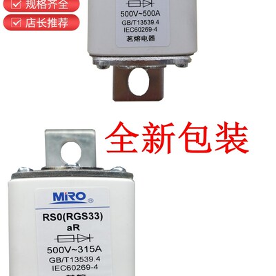 MRO茗熔RGS32 RGS33 RGS34 RS0 AR 150A160A200A250A300A315A630A