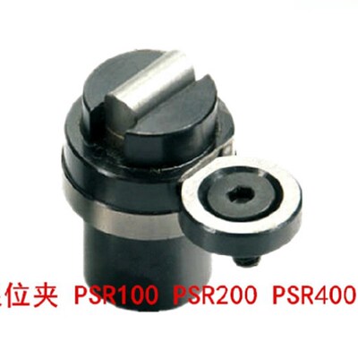供应DME标准模具限位夹行位扣PSR1000 PSR2000 PSR4000