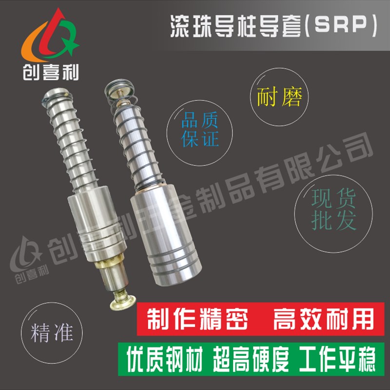 滚珠导柱套滑动导柱导套SRP厚套D25导柱外径44导柱钢珠套保持圈