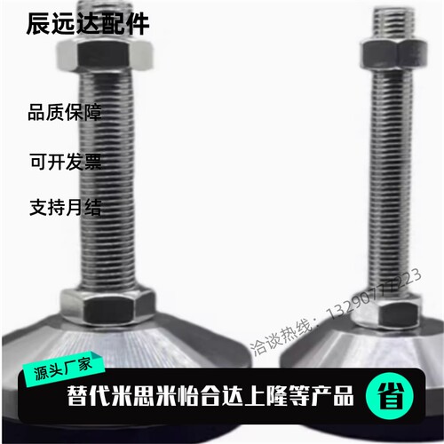 AJC AJCR-D98 D118-M20 M24-L120 L150 水平调节重型防震碳钢脚杯