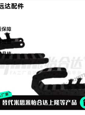 替 拖链VBY42-3038 3050 3075-R55 R75 R100-N20 N25 N30 N35 N40