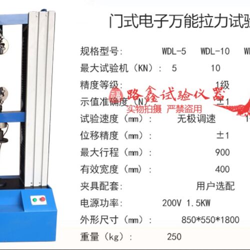 DL-5000数显拉力试验机 单臂数显拉力试验机 全自动拉力测试机