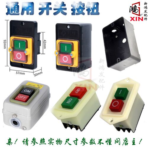 KAO-5M-5H台钻按钮押扣开关防水控制按钮BSP210F-1B机床按钮森奥