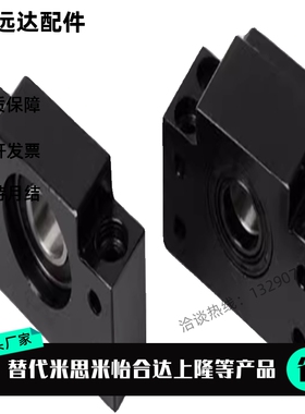 替 精密滚珠丝杠支座 固定侧 支撑侧TSPB SPBF 10 12 15 17 20 25