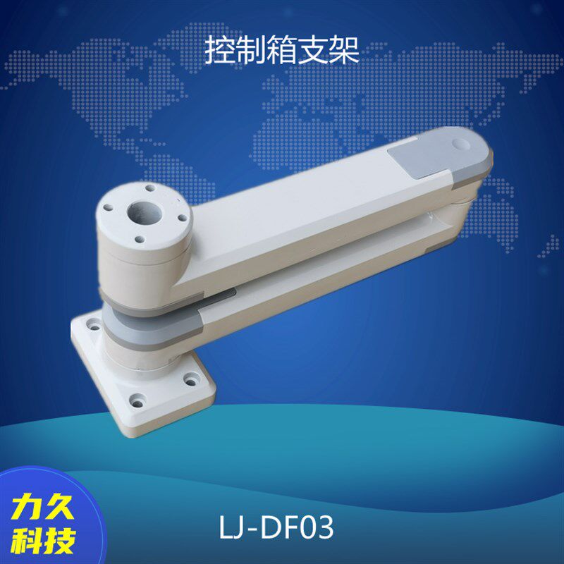 LJ-F03控制箱支架 壁挂式工业电脑挂架 显示屏悬臂医疗电视机摇臂