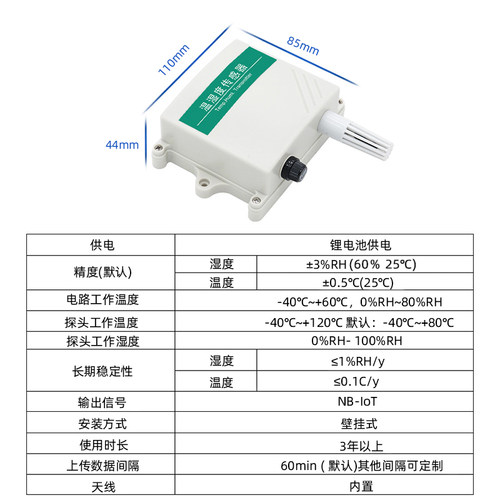 NB温湿度智能传感变送器高精度远程工业级防水无线电仓库农业T20 - 封面