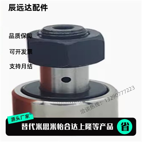 米思米滚凸轮轴承CF3 CF4 CF5 CF6 CF8 CF10 CF12 CF16 CF18A R-A