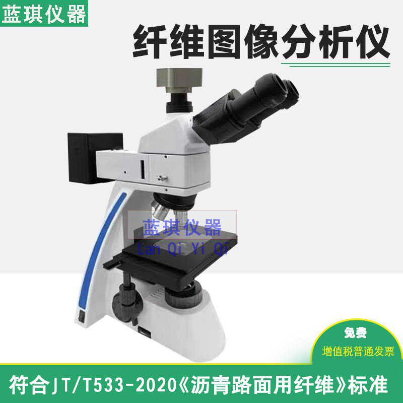纤维细度分析仪 羊毛纤维直径横截面积含量成分 纺织纤维图像测量