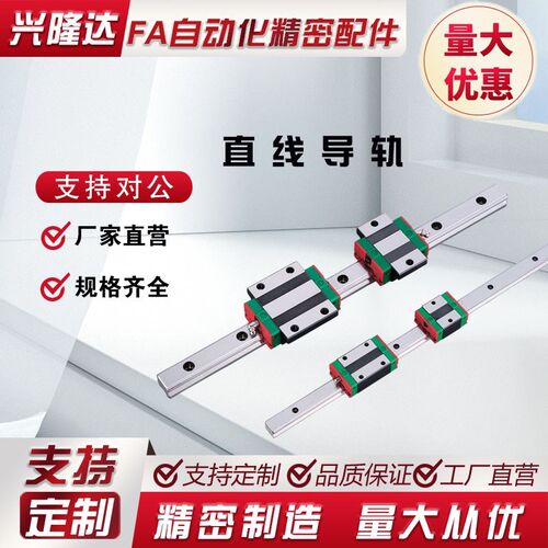 直线导轨IBP31/33-H30/H36/H42-L120-L180-L300-滑轨滑台滑块轴承