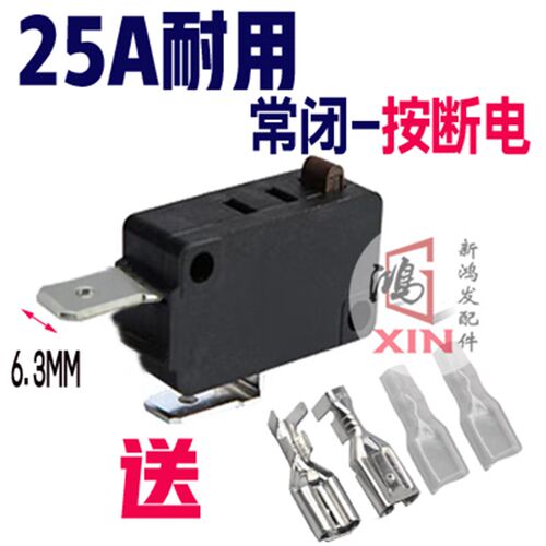 商用家用高压清洗机洗车机25A16A自动压力启停开关顶杆微动开关