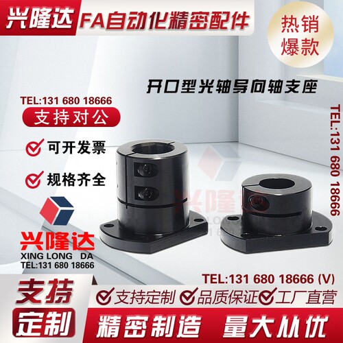 米思米型开口双切边导向轴支座45钢STHWCB/STHWCBL16/20/25/30/40