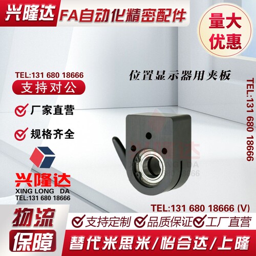 带轴承大型数字式位置显示器用夹板DPQKB LKF61-D12/D15/D17/D20