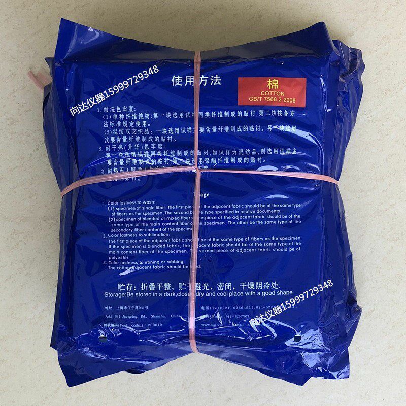 棉贴衬织物标准贴衬织物白棉布小白布摩擦布单纤维贴衬色牢度试验