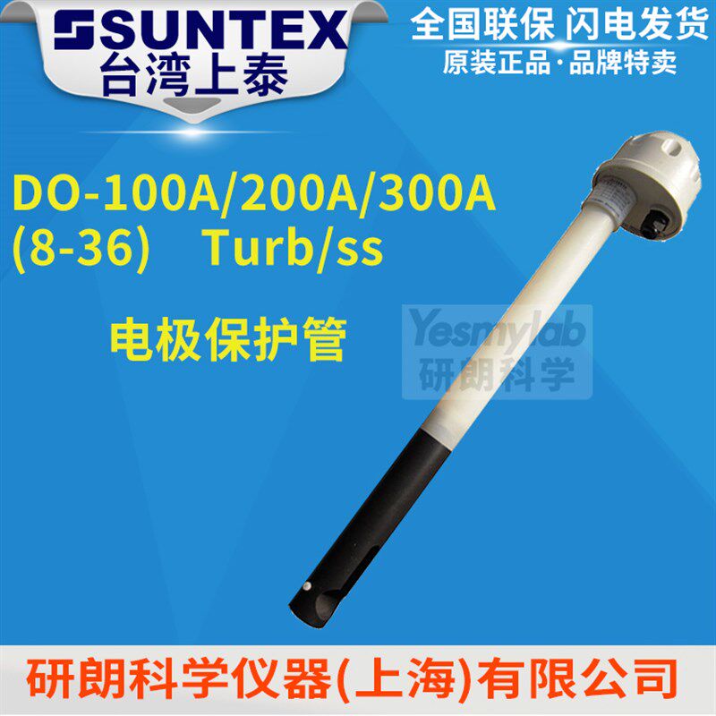 【台湾上泰SUNTEX】DO-100A DO-200A 电极保护管 8-36电极转接头