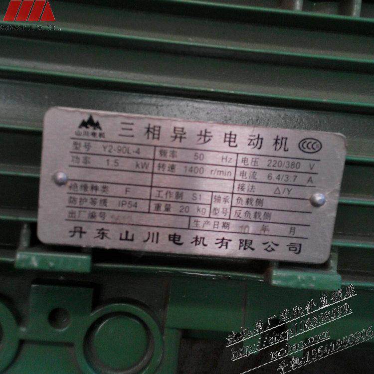 沈阳中捷钻床配件 Z3050 升降电机 Y2-90L-4 220/380V 50Hz