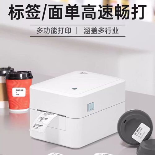 汉印D35 标签打印机高速热敏不干胶条码二维码电子面单快递超市食