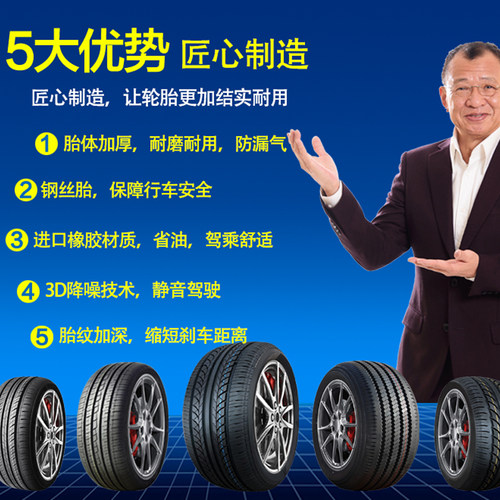 汽车轮胎225/55R16静音奔驰E级奥迪A4 A4L A6L大众夏朗22555R16