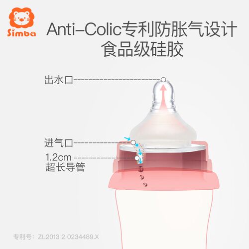 小狮王辛巴萝蔓晶钻奶瓶新生婴儿玻璃初生小宝宝储奶宽口径防胀气