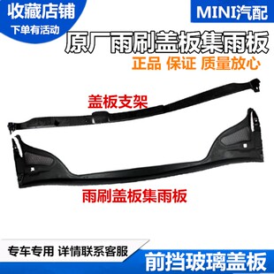 适配标致307凯旋308世嘉408全新爱丽舍C4L C5前围盖板集雨板支架