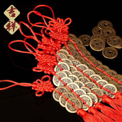 保真纯黄铜五帝钱挂件顺治康熙雍正乾隆嘉庆道光红绳六七八十帝钱