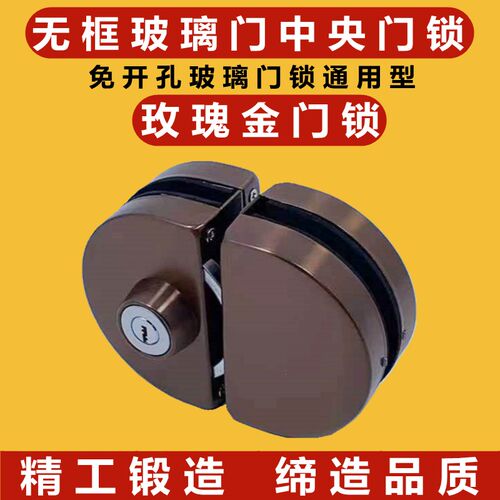 无框玻璃门锁免开孔哑黑色黄钛玫瑰黑钛金中央锁单双开门锁通用型