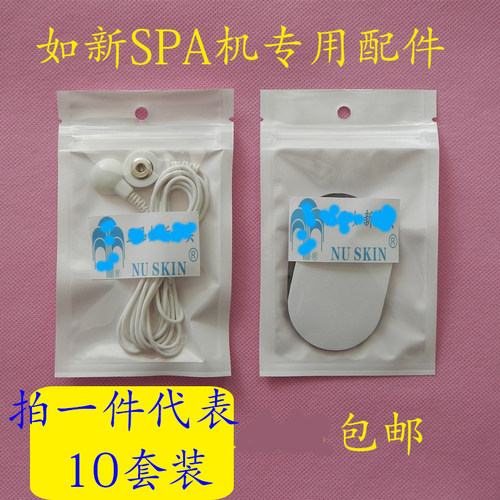 如新导线美颜如新SPA导线贴片spa机导线连接线导电贴片10套装包邮