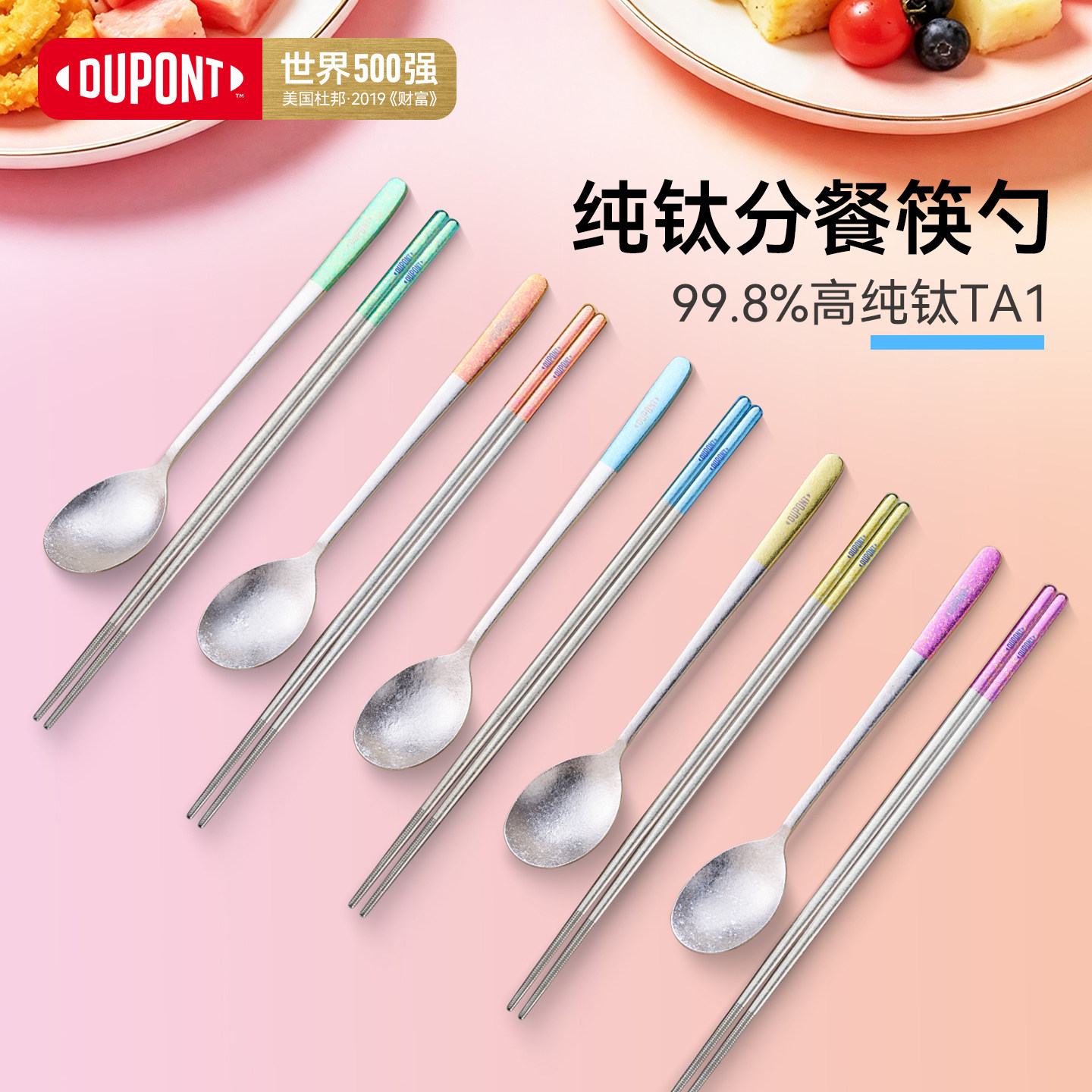 杜邦加长纯钛筷子勺子家用高档抗菌防霉分餐套装甜品汤匙个人专用