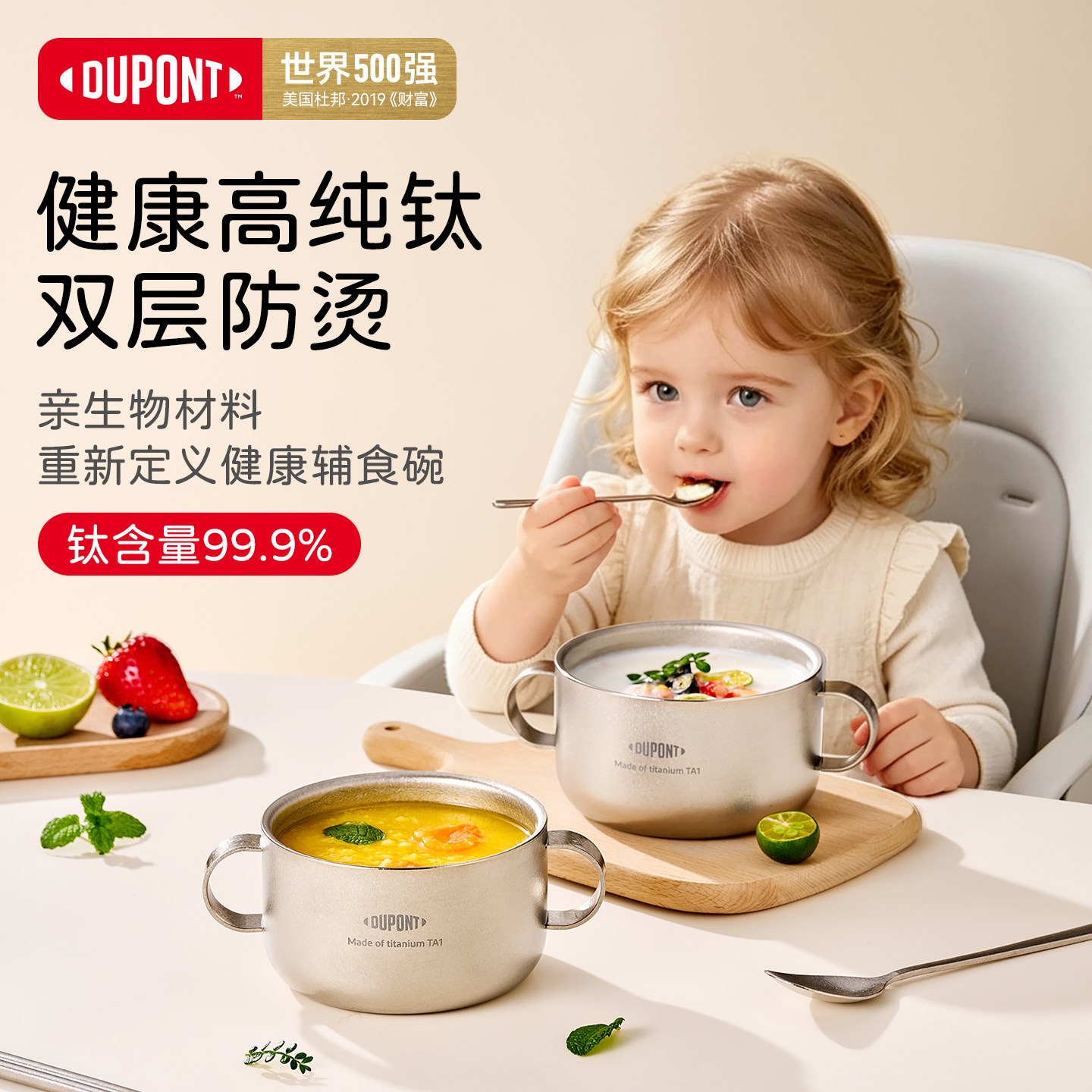 杜邦纯钛宝宝辅食碗婴幼儿专用吃饭碗自主进食品级儿童餐具可蒸煮