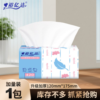 裕亿达抽取式纸巾400张大包秒杀一分钱省钱卡母婴卫生纸家用装