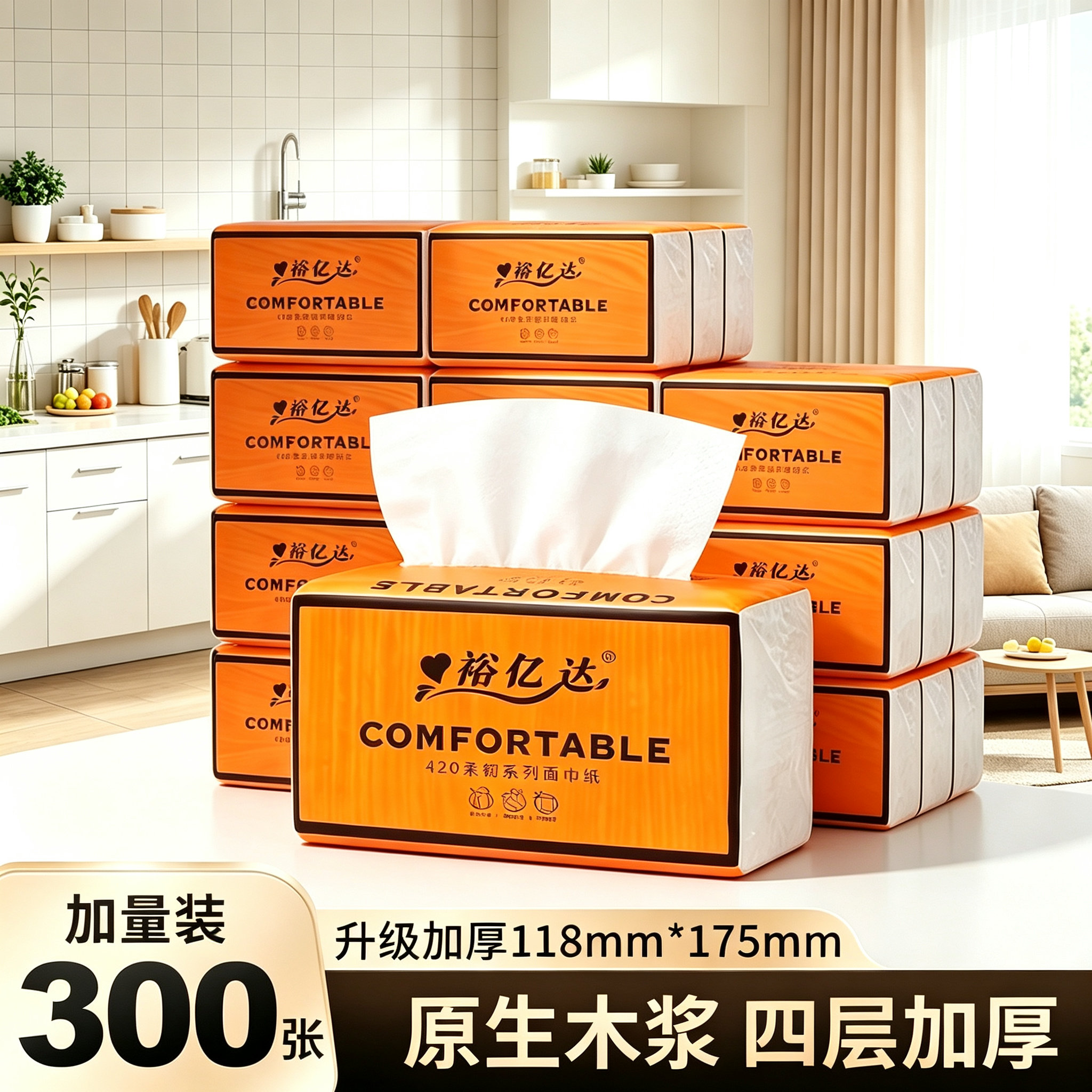 裕亿达300张一分钱秒杀省钱卡纸巾抽纸家用实惠整箱餐巾纸卫生纸 - 实物图