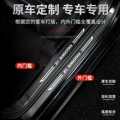 适用于雷克萨斯CT200门槛条LS/UX/NX/RX/ES改装门边防刮踩保护贴