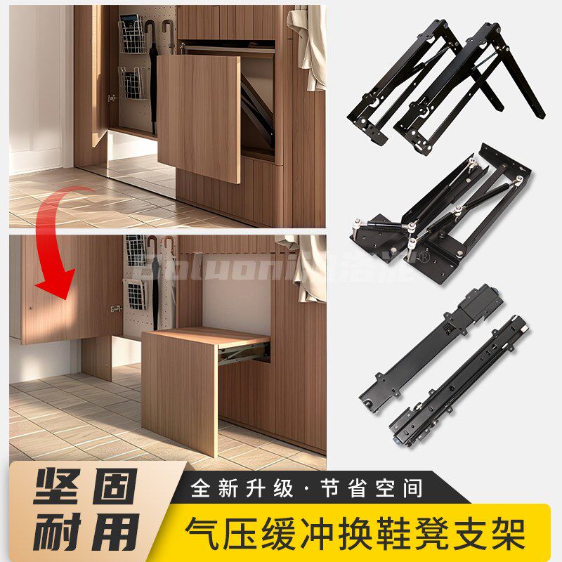 摺叠凳五金配件双向缓冲下翻内嵌玄关鞋柜入户门挂墙式隐藏摺叠椅