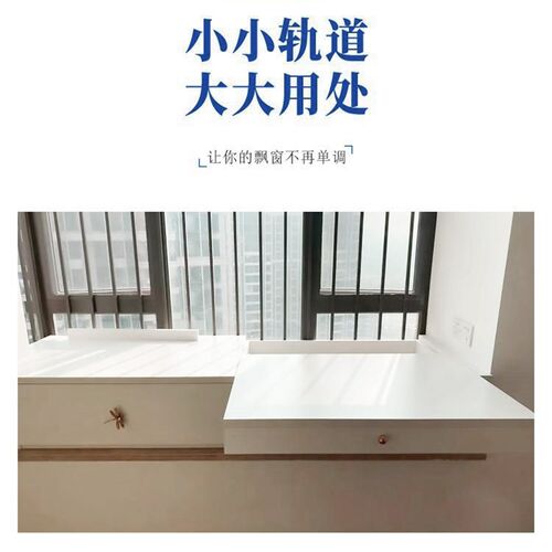 重型飘窗滑轨书桌伸缩推拉轨道窗台抽拉桌面隐形静音导轨五金配件