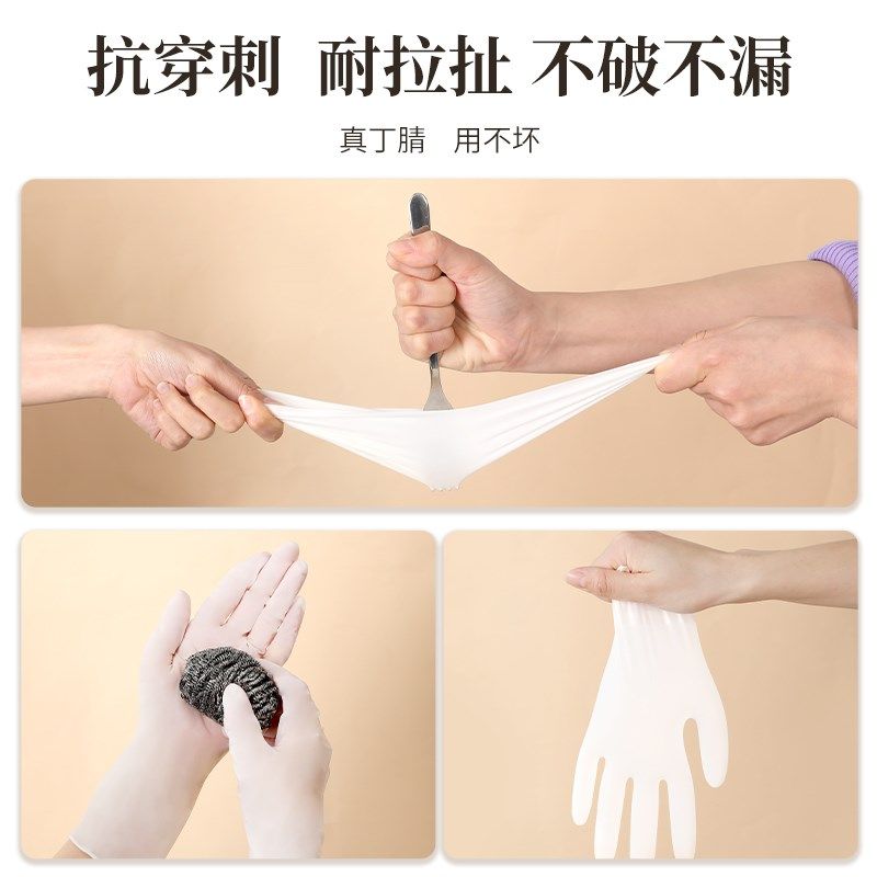 丁腈手套一次性厨房常规耐用家务洗碗橡胶清洁乳胶洗碗不伤手手套