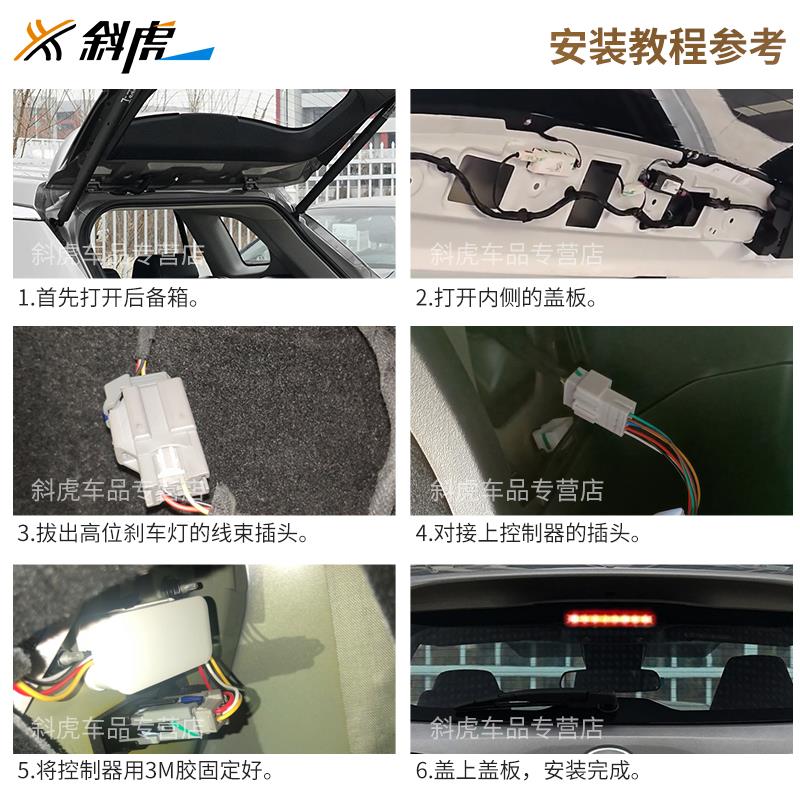 高位刹车灯爆闪模块适用锋兰达锐放改装防追尾中央尾灯警示灯