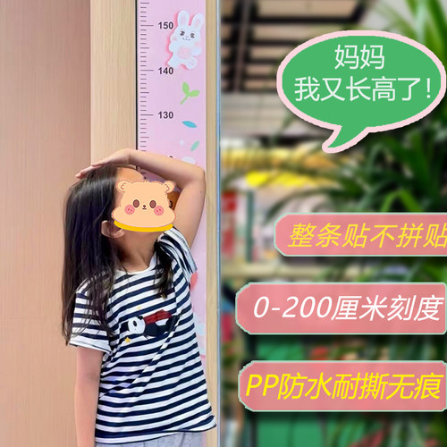 一整张身高墙贴两米测量身高尺卡通宝宝身高贴纸小孩儿童房间装饰