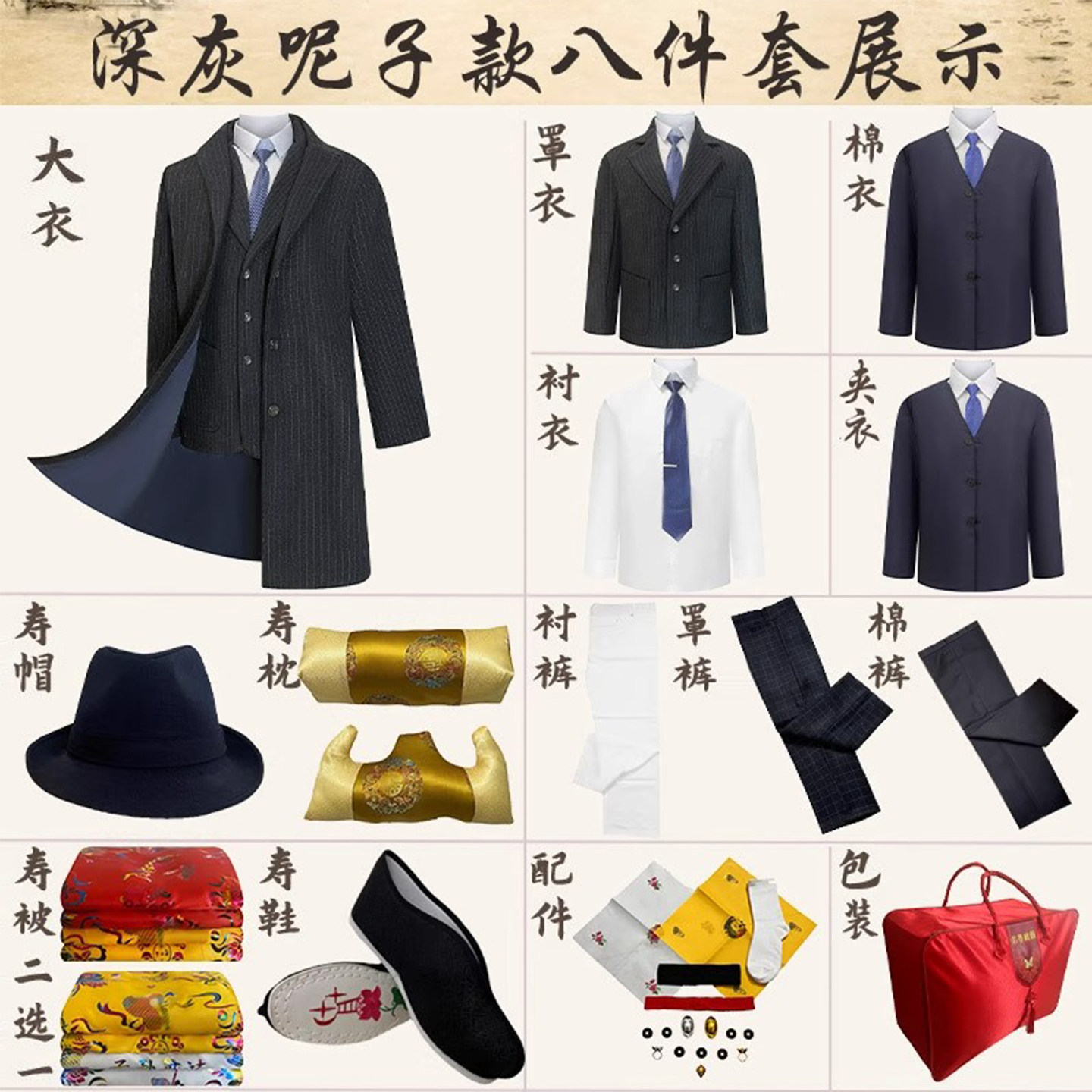 高档寿衣男士棉衣现代西装老送终去世大衣送西服年轻老人全套毛呢