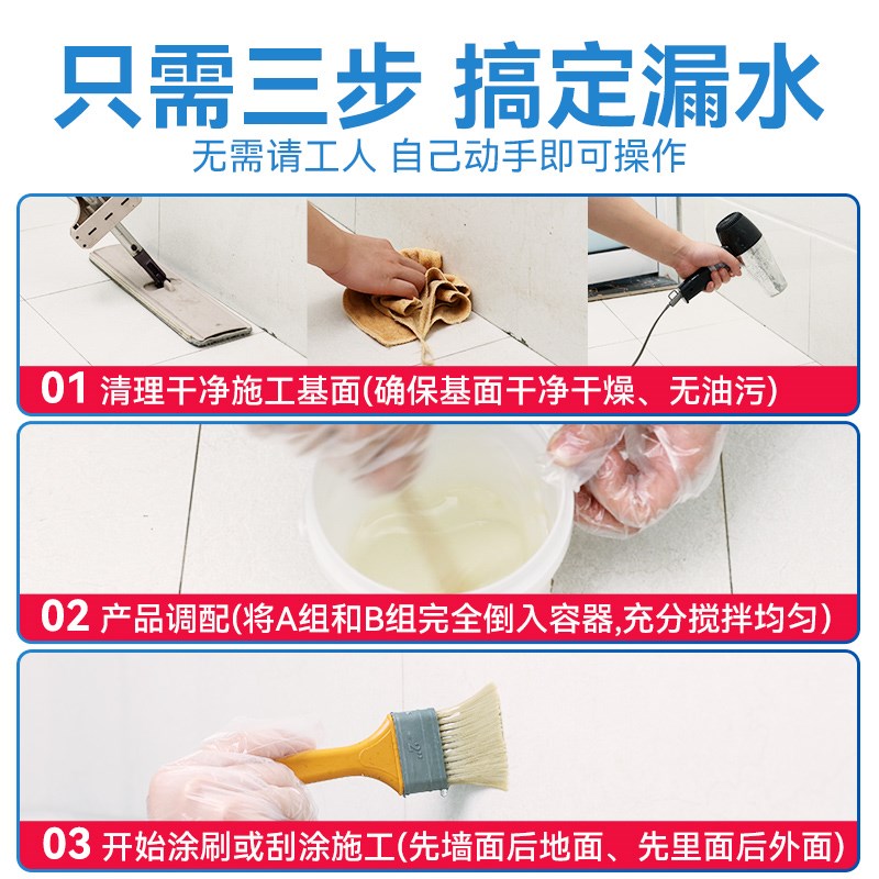 透明鱼池防水涂料长期泡水户外水池专用补漏材料胶泳池防漏水油漆